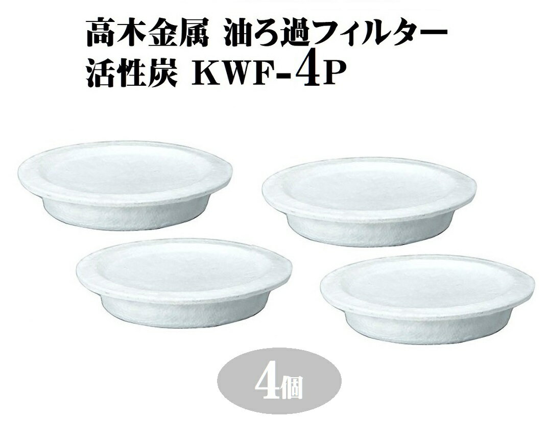 ݥå ڶ° úե륿W 4 KWF-4P     ŷפ Ȥʪ   ŷ Ĵ ...