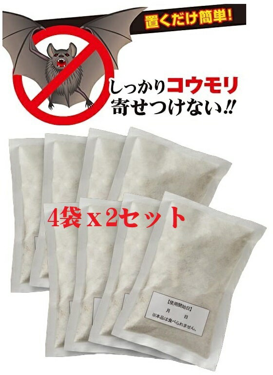 こうもり除け 害獣 コウモリ バイバイ 2袋組 コウモリ忌避剤 天然ハッカ油 コウモリ駆除 コウモリ忌避 こうもり 撃退 コウモリ撃退 蝙蝠駆除 害虫 即効 忌避効果 持続性 固形タイプ 安全 天然成分