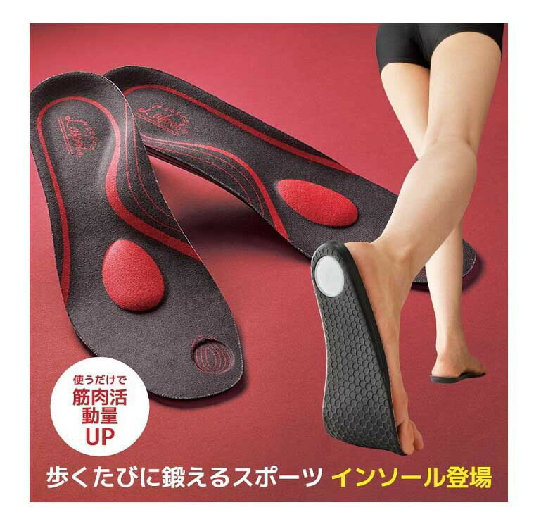楽歩人ソールPRO 疲れにくい インソール メンズ レディース 男性 女性 衝撃吸収 アーチサポート 扁平足 O脚補整 外反母趾 美脚 美姿勢 脚やせ スポーツ...