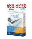 送料無料 ビッグバイオ エアコン用 カビ予防剤 6ヶ月用 with BIO カビを予防 カビ臭 納豆菌 BB菌 夏 冬 冷房 暖房 BB菌 納豆菌 エアコン内清掃 カビ 防カビ