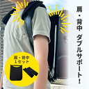 ランドセル 肩パッド ショルダーパッド 肩クッション ショルダークッション 背中パッド 背中シート 肩パッド 背中パッド セット 通気性 快適 通年 小学生 通...