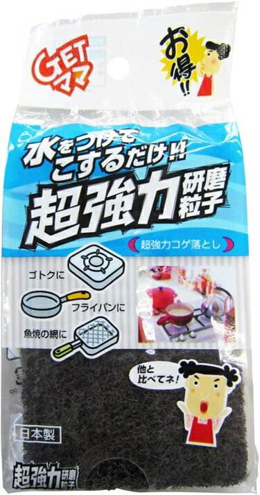 2個組 創和 超強力 研磨粒子 超強力コゲ落とし 鍋 フライパン 魚焼き 網 五徳 頑固