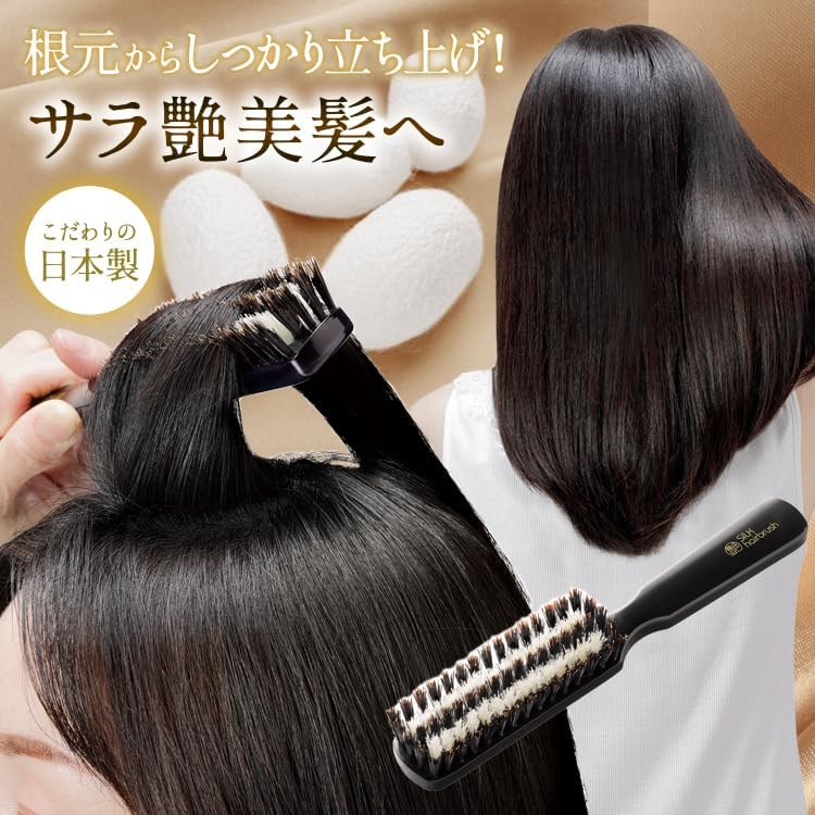 Rakuten - [MEIDAI] 艶シルクのヘアブラシ ツヤ髪ブラシ 美髪 シルク 豚毛 ケアブラシ ヘアー プロ スタイリングブラシ ボリュームアップ 髪 ブロー ボリュームアップ ボリューム サラサラ ブラッシング