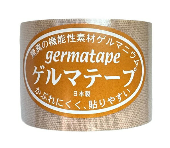 機能性素材ゲルマニウム ゲルマテープ 首 肩 ひざ ひじ ふくらはぎ アキレス腱 うちみ 捻挫 遠赤外線 ..