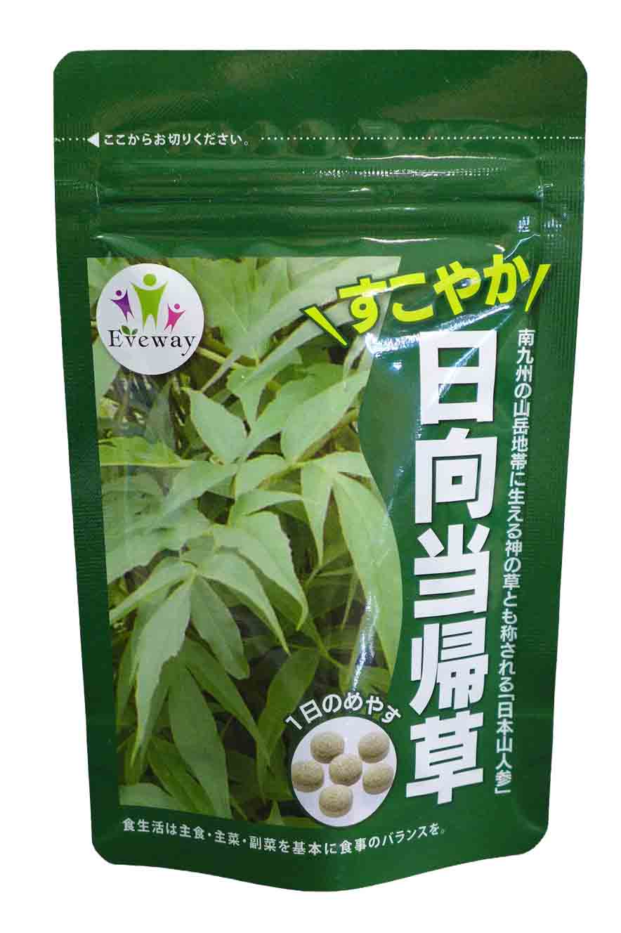Rakuten - 日向当帰草 ヒュウガトウキソウ セリ科 植物 薬草 神の草 天然 ヒュウガトウキ 希少 健康習慣 高千穂 完全無農薬 サプリメント 栽培 打錠 健康応援