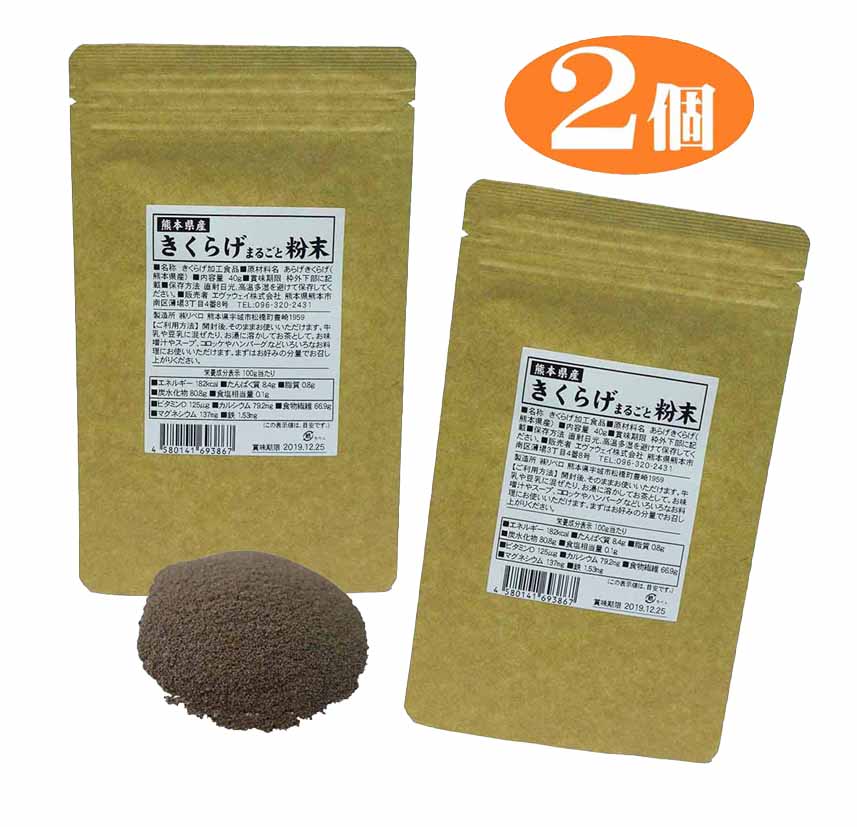 2袋組 熊本県産 きくらげ使用!! きくらげまるごと粉末 料理 スープ 味噌汁 お茶 健康応援