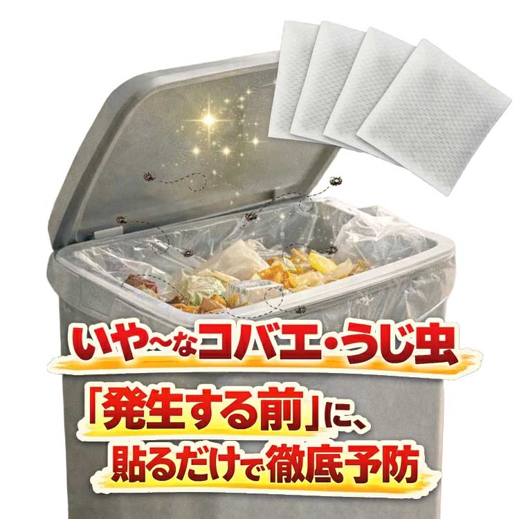 コバエ バイバイ 虫よけ 忌避 寄せ付けない 簡単 貼るだけ コバエ 駆除 忌避タイプ...