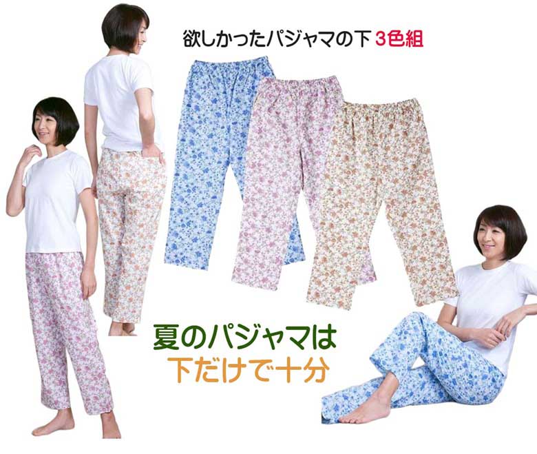 Rakuten - 欲しかったパジャマの下 ブルー ピンク イエロー 3色組 レディース 花柄 部屋着 綿 洗い替え パジャマのズボン パンツ ルームパンツ レディース ポケット付 綿 ルームウェア ナイトウェア