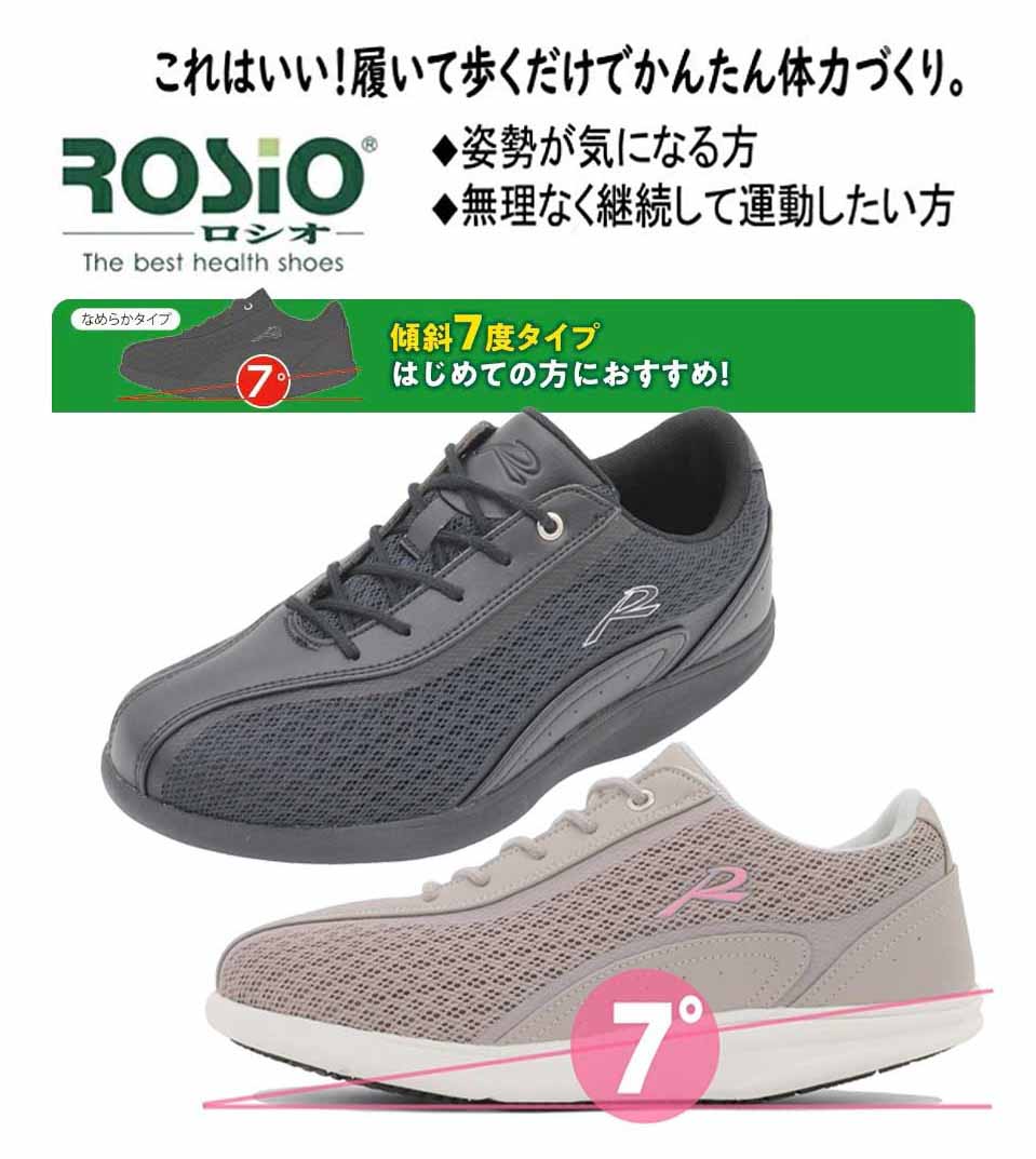 健康シューズ  アスティコ ロシオ7 MD かかと傾斜なめらかタイプ 傾斜7度 健康シューズ 軽量 ストレッチ ウォーキング 腰痛膝痛対策 下肢の筋力UP