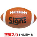 アメリカンフットボール（空気入り）(カラー/ブラウン) Signs（サインズ） その1