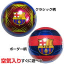 サッカーボール 4号球 FCバルセロナ (FCBARCELONA) 小学生用