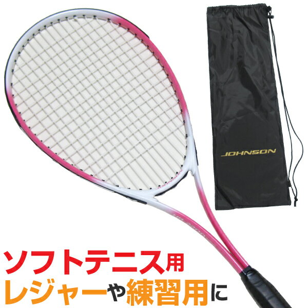 ラケット 軟式テニスラケット ソフトテニス ラケット 初心者用 JOHNSON HB-2200 (カラー/ピンク)