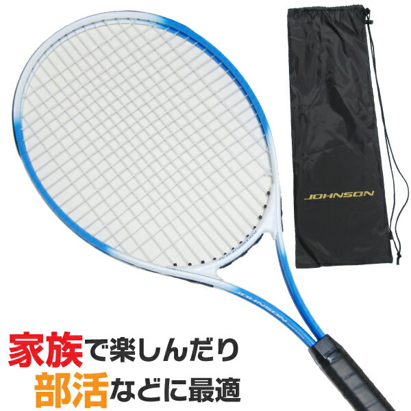ラケット 硬式テニスラケット 初心者用 JOHNSON HB-19 (カラー/ブルー)