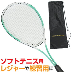軟式テニスラケット ソフトテニス ラケット 初心者用 JOHNSON HB-2200 (カラー/グリーン)