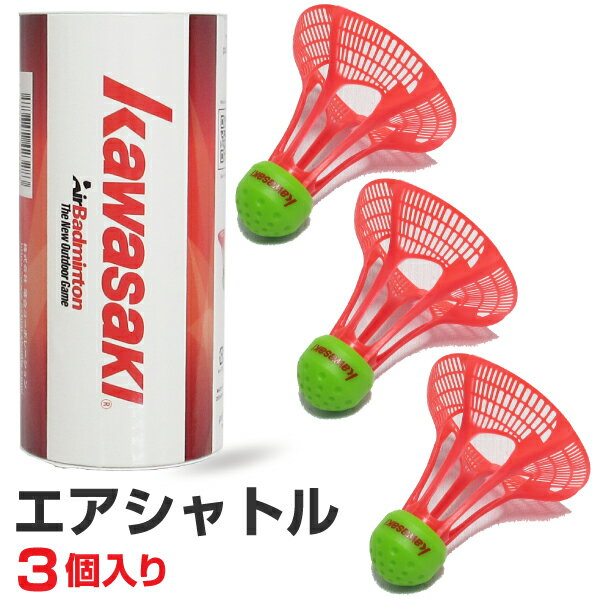 楽天市場】シャトル(ブランドカワサキ)(バドミントン 楽天市場】シャトル(ブランドカワサキ)(バドミントン
