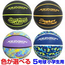 バスケットボール 5号球 小学生用 空気入り イエロー オレンジ パープル ブルー JOHNSON