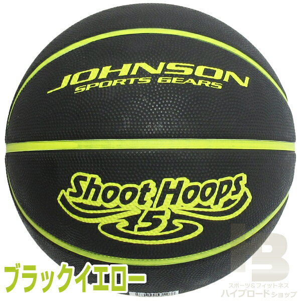 5号カラーバスケットボール(空気入り)JOHNSONの紹介画像2