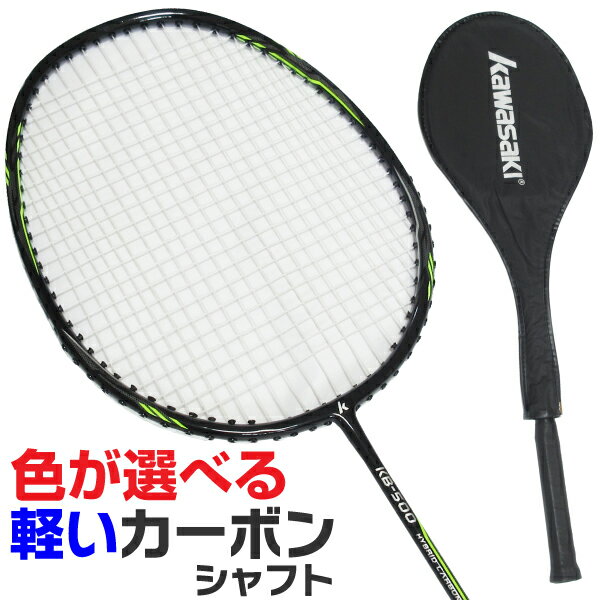 バドミントン】操作性抜群!カーボン製の軽量ラケットのおすすめ バドミントン】操作性抜群!カーボン製の軽量ラケットのおすすめ
