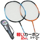 バドミントン ラケット 2本入り バドミントンセット 初心者向 JB-1000 (オレンジ＆ライトブルー)