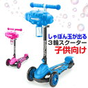 バブルゴースクーター XOOTZ BUBBLE GO SCOOTER 子供用 ブルー ピンク