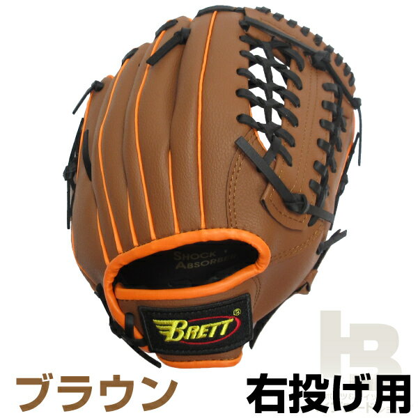 楽天市場】少年野球 グローブ(カラーブラウン)の通販 楽天市場】少年野球 グローブ(カラーブラウン)の通販