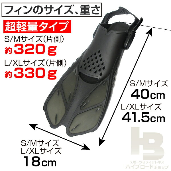 シュノーケリング フィン 軽量タイプ 大人用 初心者向け 調整機能付き ブラック Octagon 送料無料 3