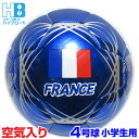 FRANCE サッカーボール 4号球 フランス 小学生用