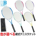 硬式テニスラケット 1本 初心者用 JOHNSON HB-19 ブルー ピンク パープル グリーン イエロー