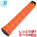 グリップテープ テニス バドミントン ウエットタイプ (カラー/蛍光オレンジ)
