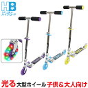 キックボード 大人用 子供用 キックスクーター Radical パープル ライトブルー イエロー