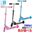 【楽天スーパーSALE 15%〜30%OFF割引商品】キックボード 子供用 ジュニアキックスクーター Radical ブラック ブルー ピンク