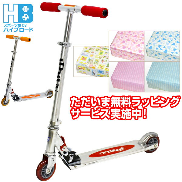 樂天商城 - JDBUG MS-101A キックボード・キックスクーター 大人用 子供用 オレンジ レッド プレゼント 無料ラッピング