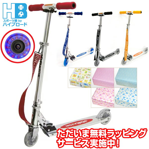 Rakuten - JDRAZOR MS-102LED キックボード・キックスクーター 大人用 子供用 ブルー クリア オレンジ レッド プレゼント 無料ラッピング