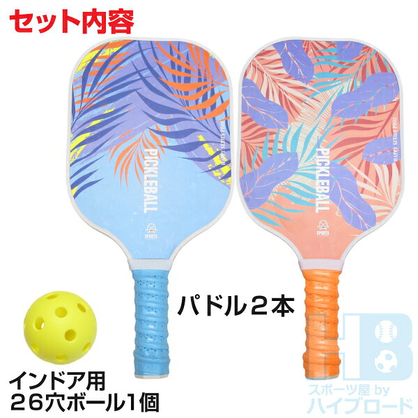 スポーツ屋 by ハイブロードのKASACA ピックルボールセット パドル2本 ボール1個付き レジャー用 初心者用 PICKLEBALL PADDLE SET 正規輸入品 送料無料｜アングル3