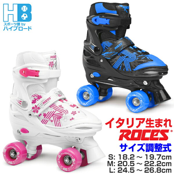 商品説明 サイズ Sサイズ：18.2cm-19.7cmまで Mサイズ：20.5cm-22.2cmまで Lサイズ：24.5cm-25.8cmまで サイズの調整幅 Sサイズ：18.2cm-18.7cm-19.2cm-19.7cmの4段階 Mサイズ：20.5cm-21.0cm-21.6cm-22.2cmの4段階 Lサイズ：24.5cm-25.3cm-26.0cm-26.8cmの4段階 ※海外仕様の為、中途半端なサイズ表記となっております。 仕様 フレーム材質/高品質ポリプロピレン（PP） シェル・カフ材質/高品質ポリプロピレン（PP） ベアリング/ABEC5 ウィールサイズ/約直径54mmx幅32mm ウィール材質/PVC（ポリ塩化ビニル） ウィール硬度/85A 原産国 中国製 注意 画面上と実物では多少色具合が異なって見える場合もございます。ご了承ください。ローラースケート 子供用 サイズ調整 ROCES ロチェス QUADDY 3.0 クワディー ジュニア キッズ 男の子 女の子 初心者 クワッドスケート 4輪 ブレーキ付き 誕生日 プレゼント 送料無料 サイズ調整が簡単にできるローラースケート4輪 ☆☆☆彡　こんな感じの商品です♪　☆☆☆彡 ○サイズ調整が簡単にできるハイクオリティーな4輪ローラースケートです ○1952年創業イタリア生まれの老舗ブランドROCES（ロチェス） ○長年の経験を生かし、インラインやローラースケートなどを手がけるブランドです ○成長に合わせてサイズ調整が可能！長く楽しめます ○バックル・パワーストラップ・靴ひもの3つの固定機能で足をしっかりホールド ○高品質素材を使用した足元を支える丈夫なシェル＆フレーム ○お子様やお孫さんへの誕生日プレゼントやクリスマスプレゼントにいかがですか？きっと喜ぶ顔を見ることができますよ！ レビューキャンペーンの詳細はこちらへ ＞