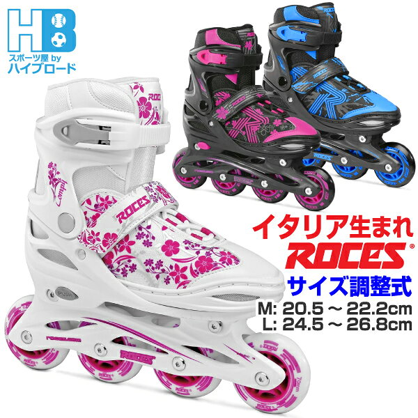 商品説明 サイズ Mサイズ：20.5cm-22.2cmまで Lサイズ：24.5cm-25.8cmまで サイズの調整幅 Mサイズ：20.5cm-21.0cm-21.6cm-22.2cmの4段階 Lサイズ：24.5cm-25.3cm-26.0cm-26.8cmの4段階 ※海外仕様の為、中途半端なサイズ表記となっております。 仕様 フレーム材質/高品質ポリプロピレン（PP） シェル・カフ材質/高品質ポリプロピレン（PP） ベアリング/ABEC3 ホイール直径/Mサイズ約70mm、Lサイズ約72mm ホイール材質/PU（ポリウレタン） ウィール硬度/82A 付属品 ●六角レンチ2本、ブレーキ無し用ボルト1セット 原産国 中国製 その他 ※ブレーキは右足のみになります。 注意 画面上と実物では多少色具合が異なって見える場合もございます。ご了承ください。インラインスケート 子供用 サイズ調整 ROCES ロチェス JOKEY 3.0 COMPY 8.0 ジュニア キッズ 男の子 女の子 初心者 片側ブレーキ付き ローラーブレード 誕生日 プレゼント 送料無料 サイズ調整が簡単にできるアジャスタブルインラインスケート ☆☆☆彡　こんな感じの商品です♪　☆☆☆彡 ○サイズ調整が簡単にできるハイクオリティーなインラインスケートです ○1952年創業イタリア生まれの老舗ブランドROCES（ロチェス） ○長年の経験を生かし、インラインスケートなどを手がけるブランドです ○成長に合わせてサイズ調整が可能！長く楽しめます ○バックル・パワーストラップ・靴ひもの3つの固定機能で足をしっかりホールド ○高品質素材を使用した足元を支える丈夫なシェル＆フレーム ○お子様やお孫さんへの誕生日プレゼントやクリスマスプレゼントにいかがですか？きっと喜ぶ顔を見ることができますよ！ レビューキャンペーンの詳細はこちらへ ＞
