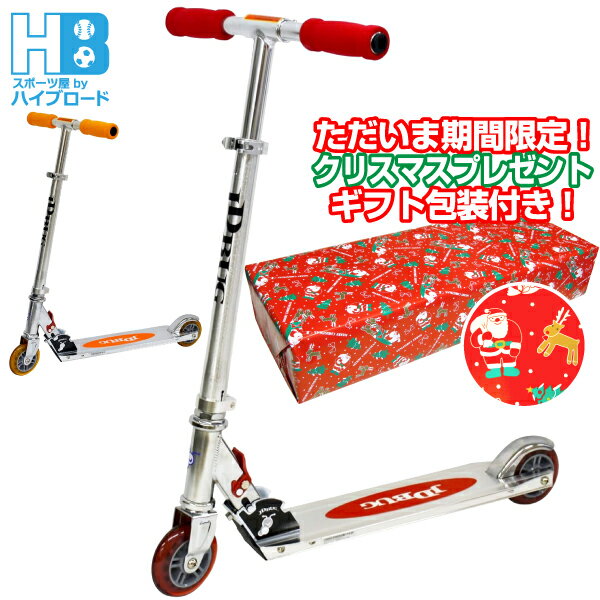 【無料クリスマスラッピング】JDBUG MS-101A キックボード・キックスクーター 大人用 子供用 オレンジ ..