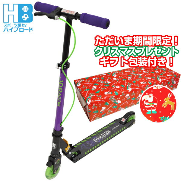 【無料クリスマスラッピング】JDRAZOR エヴァンゲリオン初号機モデル MS-202B-LED.EVA キックボード・..