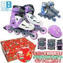 【無料クリスマスラッピング】インラインスケート 子供用 5点セット サイズ調整式 ジュニア用 キッズ用 初心者向け ブルー パープル