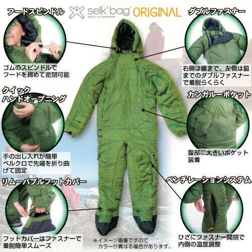 selk'bag(セルクバッグ)寝袋 5G ORIGINAL≪カラー/PURPLE HAZE≫通販格安セール情報 楽天 通販