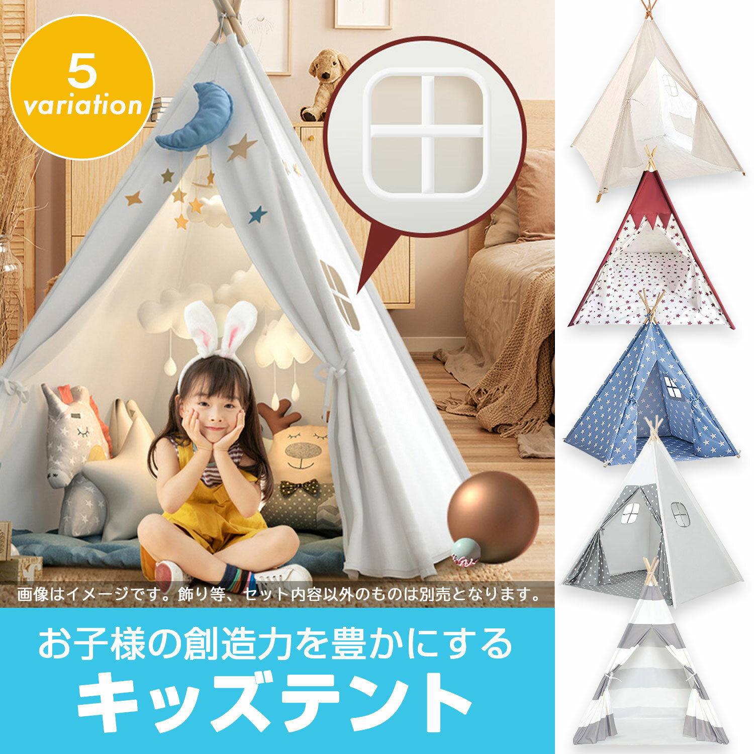 安いキッズテントの通販商品を比較 ショッピング情報のオークファン 安いキッズテントの通販商品を比較 ショッピング情報のオークファン