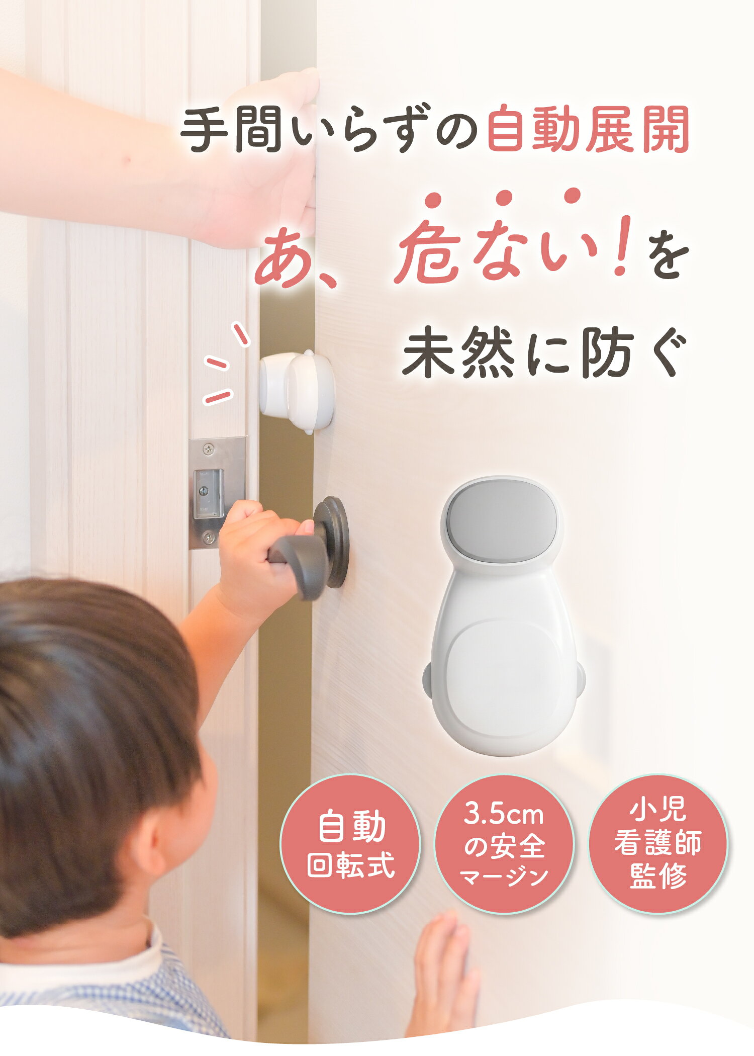 【期間限定100円OFFクーポン】【レビュー豪華特典あり】 ドアクッション 自動 チャ...