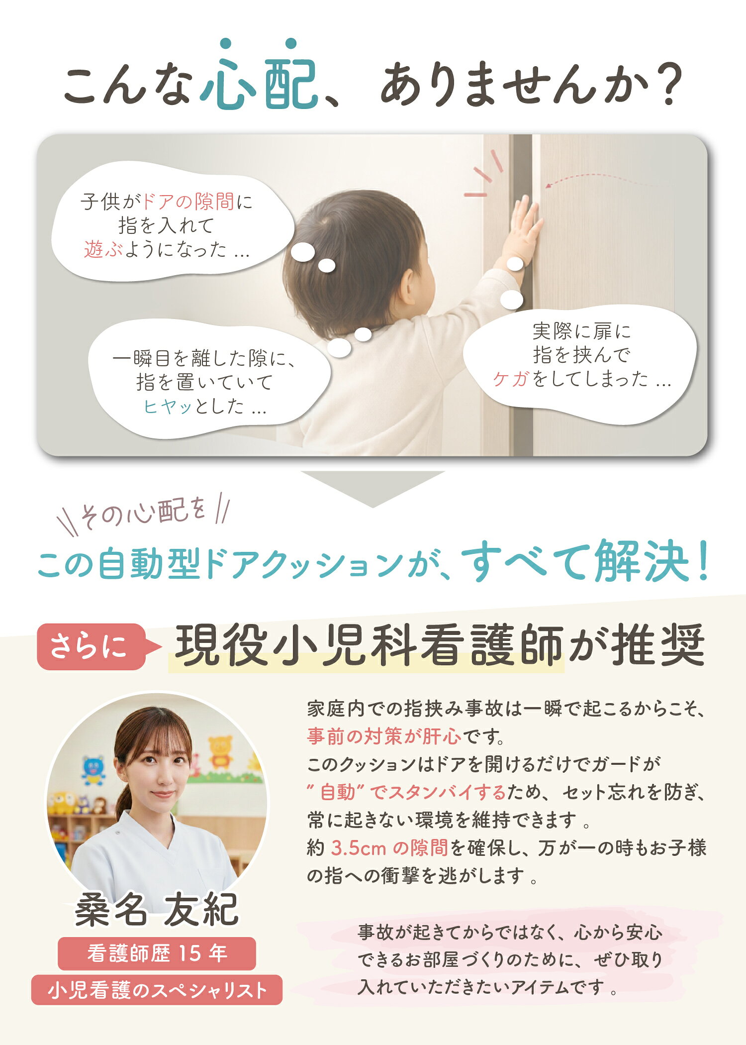 【期間限定100円OFFクーポン】【レビュー豪華特典あり】 ドアクッション 自動 チャ...