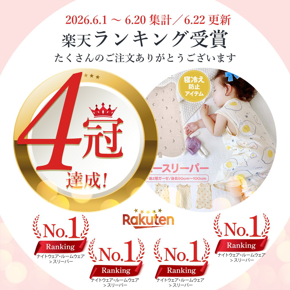 【在庫限り】【国内検査済】 スリーパー 赤ちゃん 新生児 キッズ ガーゼ 春 夏 夏用 秋 冬 1歳 2歳 3歳 4歳 5歳 4重ガーゼ 2重ガーゼ ベビー服 男の子 女の子 赤ちゃん服 おしゃれ - Image 3