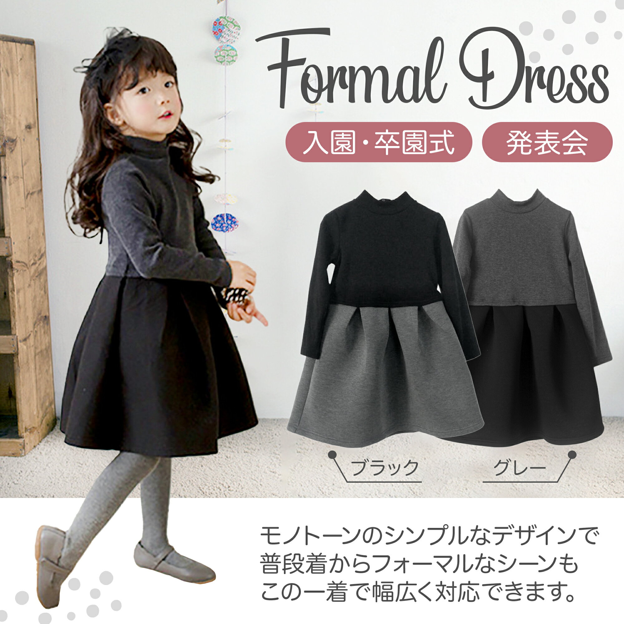 特価【P20倍＋LINE追加で5%OFF】 ワンピース 女の子 フォーマル キッズ 小学生 100 110 120 130 140 150 子供服 入学式 卒業式 入園式 卒園式 結婚式 発表会 お受験