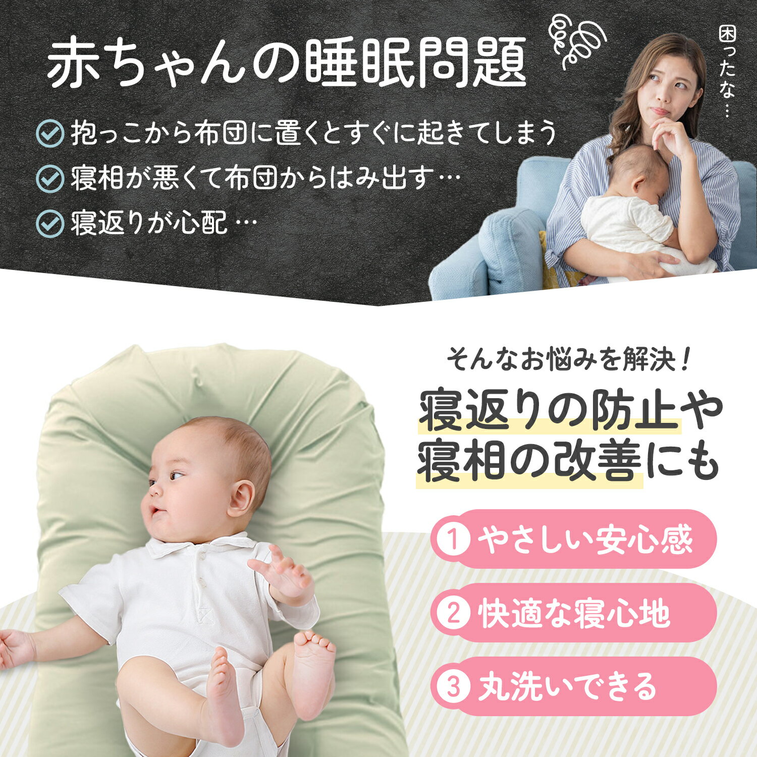 【P10倍＋LINE追加で5％OFF】 ベッドインベッド 赤ちゃん 持ち運び 新生児 添い寝 寝返り防止クッション ベビーベッド ベビーベット ミニ コンパクト ベビー用品 ベビー ベッドインベット 3