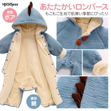 カバーオール ロンパース きぐるみ 着ぐるみ 冬 防寒 もこもこ 長袖 ベビー服 新生児 出産祝い 男の子 女の子 結婚祝い 百日祝い 妊婦 プレゼント