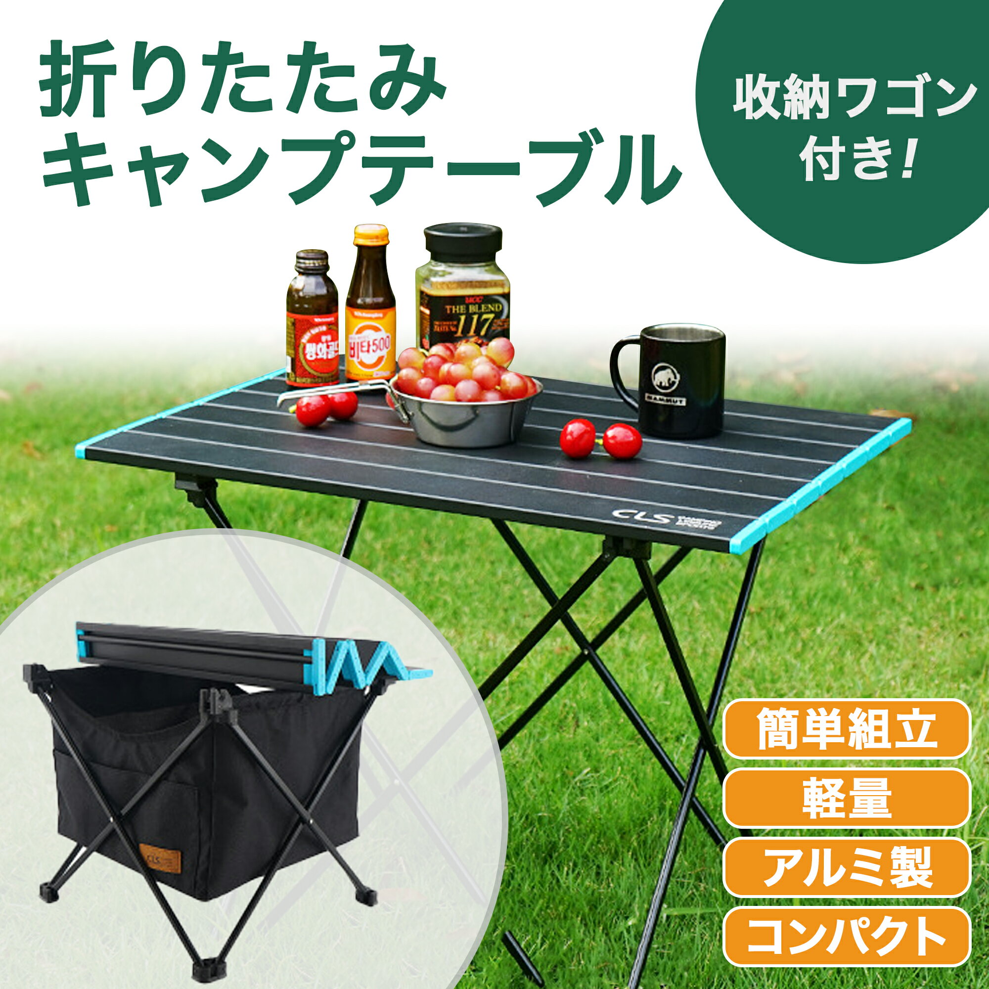 キャンプ テーブル 折りたたみ コンパクト 組立簡単 軽量 軽い コンパクト スマート おしゃれ 女性 アウトドア テーブル ローテーブル ソロキャンプ キャンプ BBQ バーベキュー 運動会 ピクニツク通販格安セール情報 楽天 通販