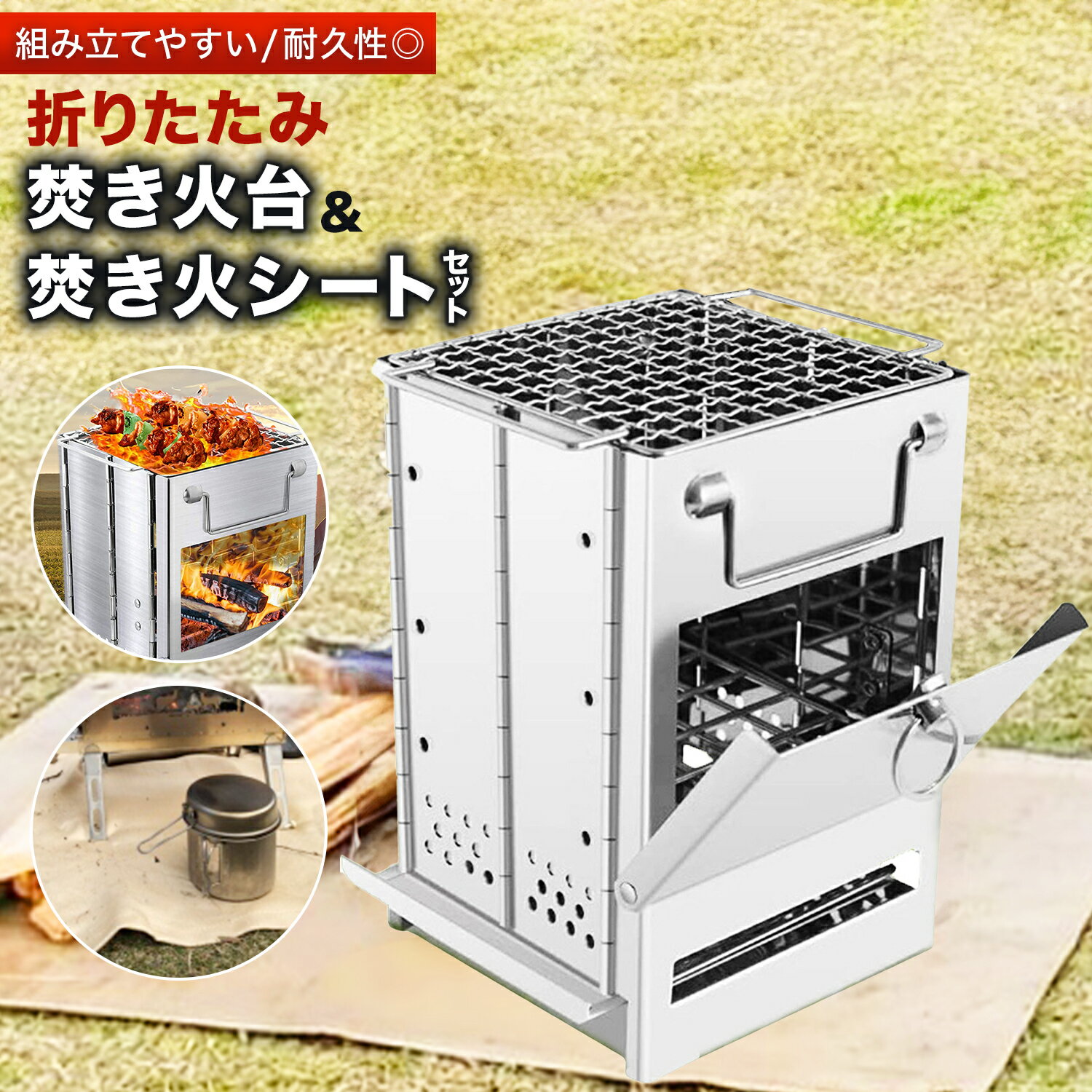 焚き火台 コンパクト ソロ 折りたたみ式 たき火台 ソログリル 軽量 ミニ焚き火台 バーベキューコンロ ソロキャンプ ステンレス鋼 炭 固形燃料 小枝 ガス アルコールバーナー通販格安セール情報 楽天 通販