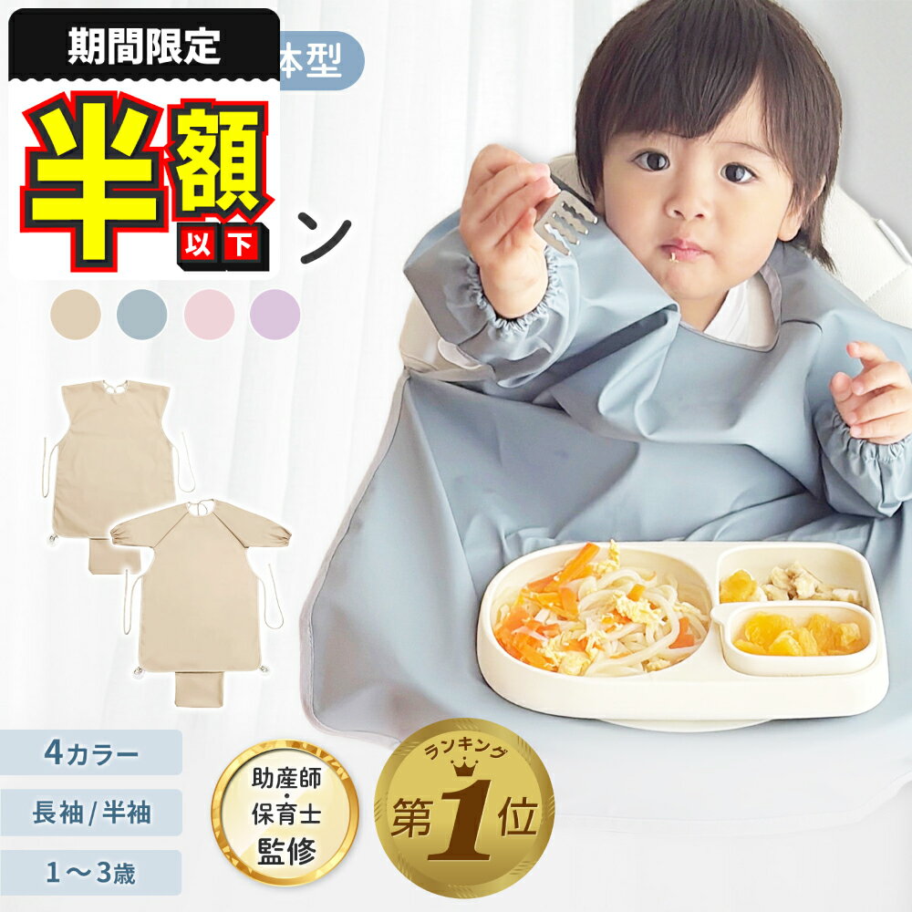 【20％OFFクーポン】在庫限り お食事